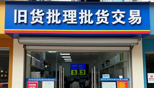 日用百货品牌代理合作中的常见问题与应对策略
